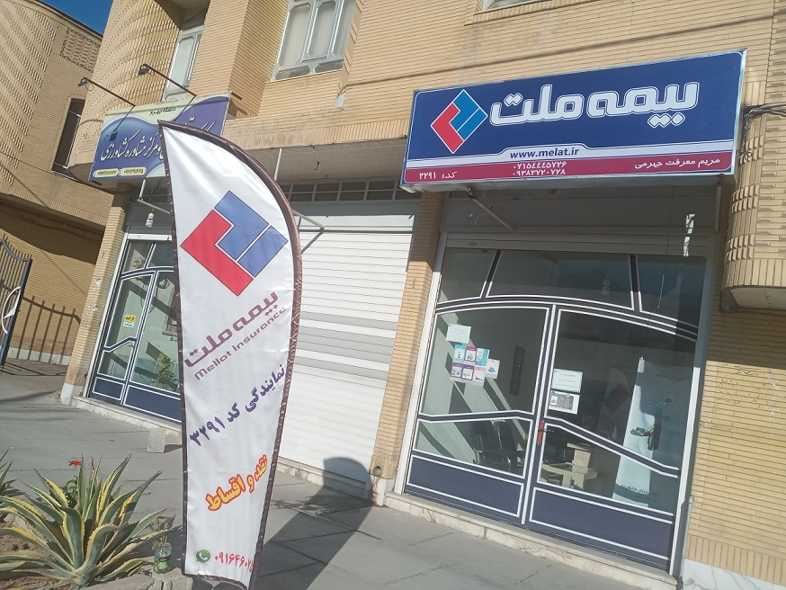 صدور بیمه ثالث و بدنه برای بازنشستگان صندوق بازنشستگی کشوری و خانواده های ایشان در 11 قسط بدون پیش پرداخت ، بدون چک ، بدون ضامن ، بصورت کسر از حقوق

صدور بیمه ثالث و بدنه برای بازنشستگان سازمان بیمه تامین اجتماعی و خانواده های ایشان در 8 قسط با 10%پیش پرداخت ، بدون چک ، بدون ضامن ، بصورت کسر از حقوق

صدور بیمه ثالث و بدنه برای بیمه گذاران بیمه های زندگی بیمه ملت و خانواده های ایشان در 11 قسط با 10%پیش پرداخت ، بدون چک ، بدون ضامن 

در بیمه ملت کد 3291 بلوار مطهری جهرم
شماره تماس : 
09383720728
07154445726