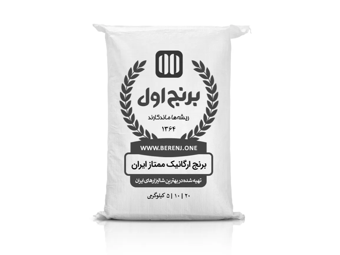 برنج اول سرخرود؛ ابتدای جاده حاجیکلا