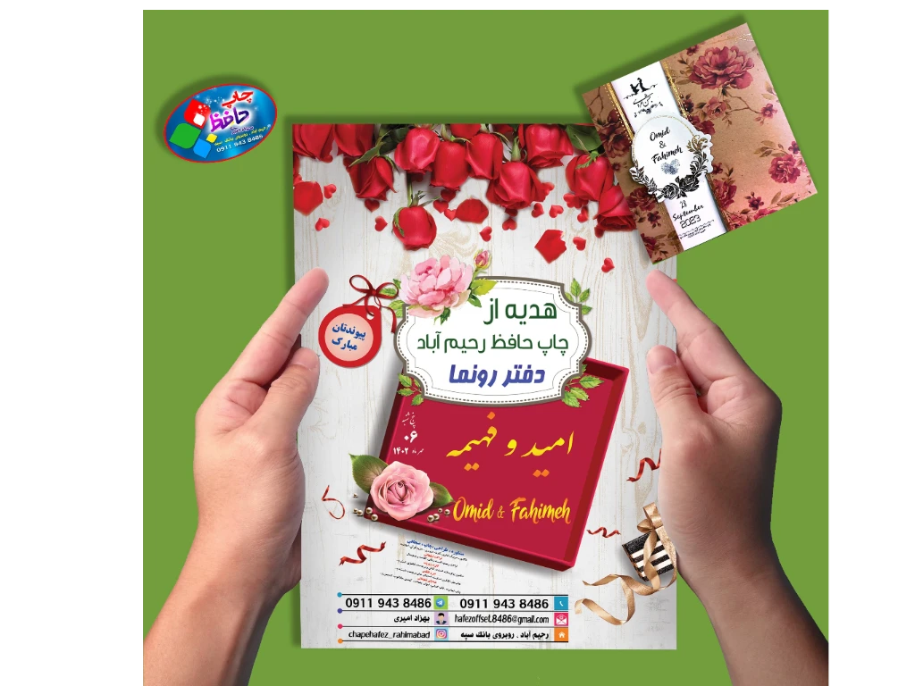 ـ تخفیف 15 % کارت عروسی 

***************
     ویژه پاییزی
**************
متنوع ترین کارت های عروسی ، گیفت های عروسی، دفاتر و ست های بله برون، ...

ـ با سفارش چاپ کارت عروسی هم میتوانید ، یک دفتر رونما و خودکار هدیه بگیرید