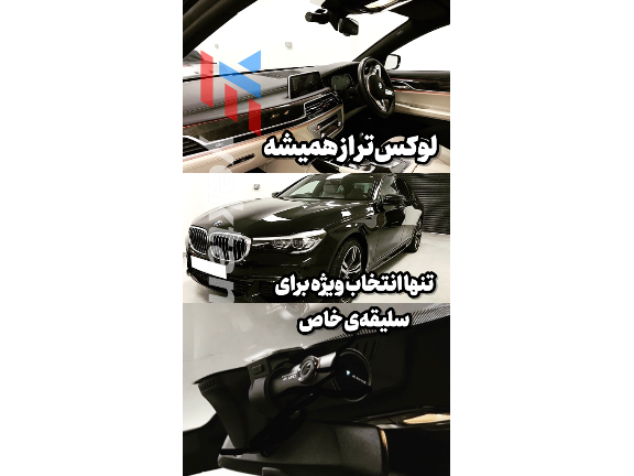 بالاترین سطح تکنولوژی دوربین هوشمند حرفه‌ای برای خودرو بی ام و bmw

بالاترین کیفیت ممکن 
خاص
برای سلیقه‌های خاص

شرکت یکتانگر