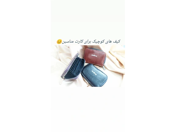 کیف کارت با رویه چرم