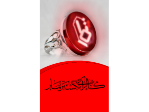 گالری انگشتر تمار