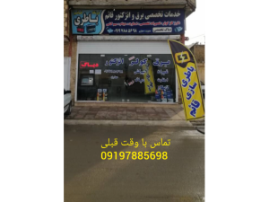 شارژ گاز انواع خودرو