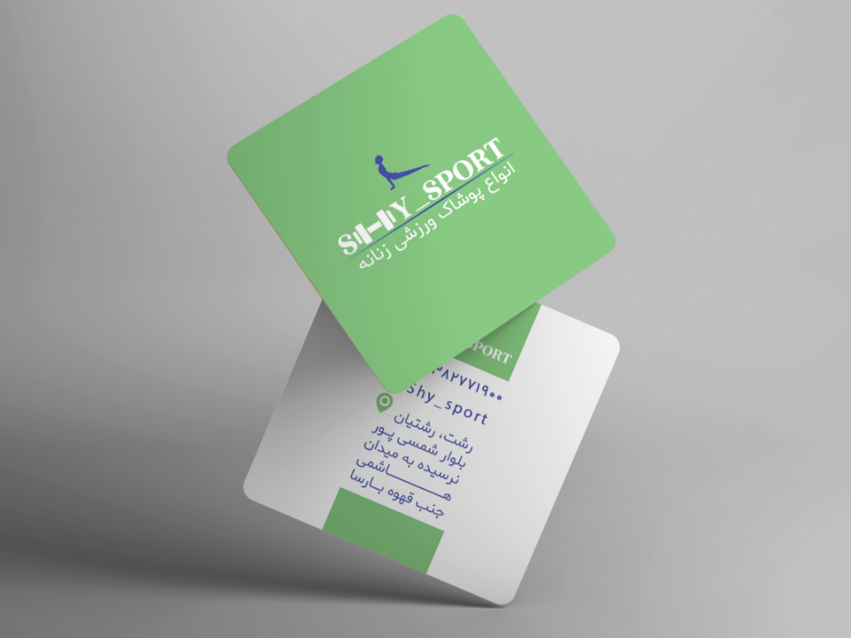 طراحی و چاپ کارت ویزیت پوشاک زنانه شید
نوع: کارت ویزیت مربع
سال: بهار1404
ایده و جرا: کانون تبلیغات قلم سپید