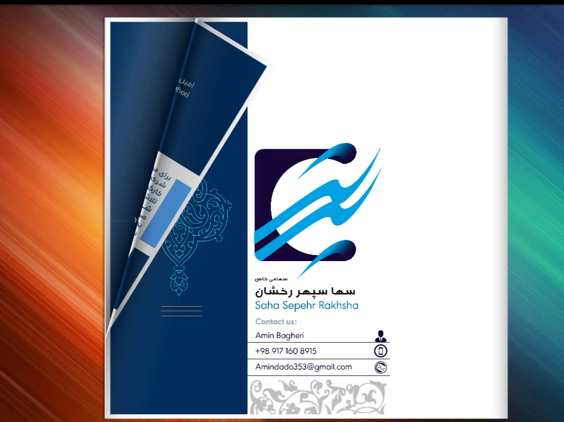 طراحی کاتالوگ محصولات شرکت سها سپهر رخشان
حوزه فعالیت: واردات و صادرات مواد غذایی  و  صنعتی
مکان: هرمزگان -بندرعباس
ایده و اجرا: کانون آگهی و تبلیغات قلم سپید
پ.ن: لوگو این مجموعه نیز توسط قلم سپید طراحی شده است