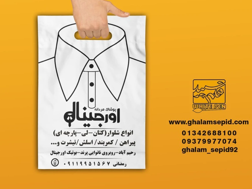 طراحی و چاپ نایلون دسته موزی به سفارش بوتیک اورجینال
سال : تابستان 1400
ایده و اجرا : کانون تبلیغات قلم سپید