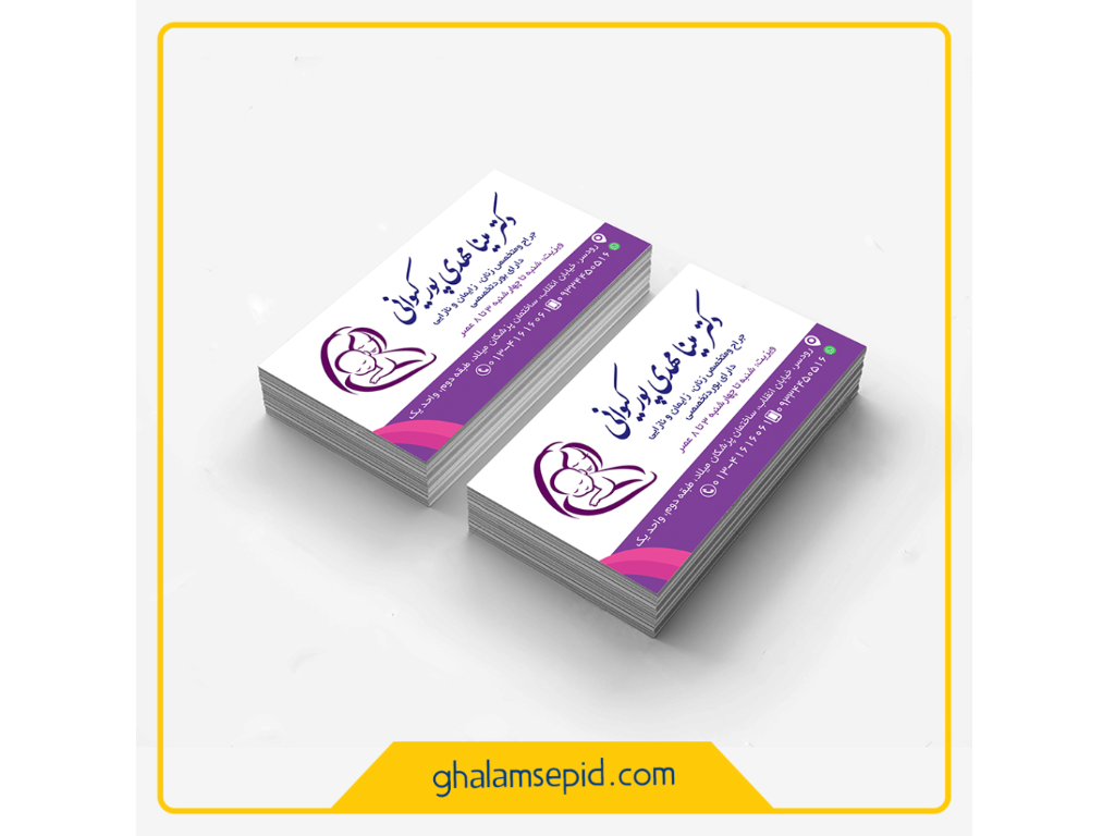 طراحی و چاپ کارت ویزیت دکتر مهدی پور
حوزه فعالیت: متخصص زنان
مکان: گیلان-رودسر
سال: آبان1400
ایده و اجرا: کانون تبلیغات قلم سپید