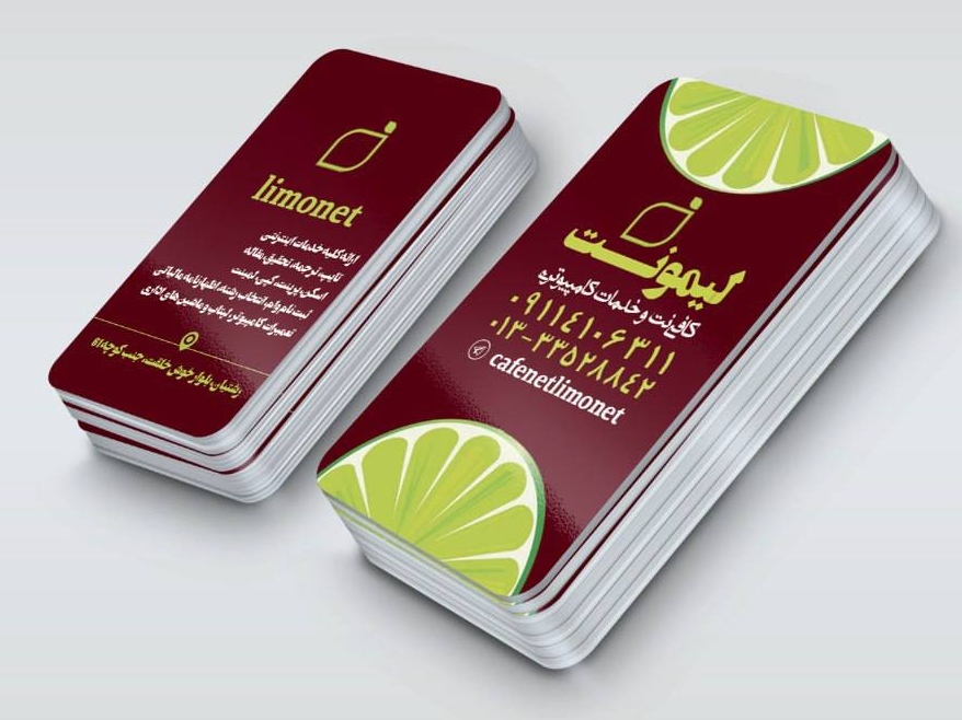 طراحی و چاپ کارت ویزیت لیمونت
حوزه کاری: کافی نت و خدمات کامپیوتری
نوع چاپ: لیمنت براق
مکان: رشت.رشتیان
سال: آذر ماه ۱۴۰۳
ایده و اجرا: کانون تبلیغات قلم سپید
