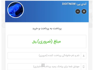 درگاه پرداخت آنلاین باز شد
https://idpay.ir/doitnow