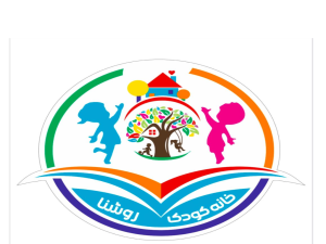 خانه بازی و خلاقیت کودک روشنا