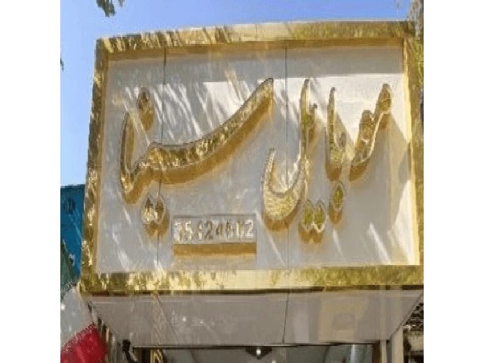 شماره تماس موبایل سینا تبریز ؛؛
هفت روز هفته ، ۲۴ ساعت شبانه‌روز پاسخگوی شما هستیم تلگرام : www.t.me/Sinamobilee پیام رسان بله: @Sina_Mobile 09102325001 واتساپآدرس ایمیل: sina.mobile.tabriz@gmail.com
گوگل‌پلی
کافه‌بازار
درباره موبایل سینا تبریز
سایت موبایل تبریز (www.turk7.ir & Mobiletabriz.ir) به عنوان یک فروشگاه فایل و با هدف کمک به دانشجویان و کاربران ایرانی ایجاد شد تا تمام عزیزان با سرعت بیشتر منابع علمی از قبیل کتاب و برنامه های آموزشی را بصورت فایل و به شکلی شایسته تهیه نمایند.
موبایل سینا تبریز را در فضای مجازی دنبال کنید
اخبار فناوری و قیمت های جدید موبایل و لپ تاپ و دلار و ارز های دیجیتال و حتی اتوموبیل و حتی فرصت های فروش اینترنتی و اقساطی شرکت های معتبر و یا بانک های کشور برای خرید قسطی و یا همان بدون ضامن #BPNL در پیامرسان‌های فضای مجازی پوشش داده می‌شود.

موبایل سینا تبریز یا همان #آذر_فایل_سینا با راه‌اندازی کانال‌های خبری-مجازی خود در پیام‌رسان‌های فضای مجازی، پوشش و توزیع اطلاعات صحیح به افکار عمومی را در دستور کار قرار داد.

برای مشاهده و دریافت آخرین اخبار، رخدادها، تصاویر و اطلاعیه‌های تیم Mobi7 Market Sina ، ما را در فضای مجازی دنبال کنید.

پیام‌رسان بله

ble.ir/Sina_Mobile

پیام‌رسان ایتا

https://eitaa.com/mobile_Sina

پلتفرم تامبلر Tumblr 

https://www.tumblr.com/mobi7

پیام رسان گپ

https://gap.im/mobi7

@mobi7

پیام‌رسان آی‌گپ

https://iGap.net/mobile7

پیام‌رسان سروش :

https://splus.ir/Mobile_Sina

splus.ir/Mobile_Sina

پیام‌رسان تلگرام : کانال از 1394 خورشیدی بکوب فعال و آرشیو موجوده :

t.me/Sinamobilee

آپارات

aparat.com/Gunaz

.

اینستاگرام

instagram.com/Mobile.Sina7

.

توئیتر (تاسیس و فعالیت مداوم در این اکانت معتبر توییتر من ،دقیقا از سال 2013 می‌باشد.)

twitter.com/Sina_Akhtari

.

وبلاگ ما در پرسپت :

https://percept.ir/@sina

.

پادکست شنوتو ، ما :

https://shenoto.com/channel/podcast/azfile

.

صفحه رسمی کسب و کار موبایل سینا تبریز در یونید :

https://uneed.ir/b/aqparw

.

کانال رسمی یوتیوب موبایل سینا:

https://www.youtube.com/@MobileSina/videos

مخاطبان همچنین برای مشاهده آخرین اخبار مرتبط با اقدامات حوزه cyber و اهداف متعالی امنیت سایبری می‌توانند در محیط وب به پایگاه اطلاع‌رسانی www.AzarFiLe.COM مراجعه داشته باشند

.




استفاده از مطالب فروشگاه آذر موبایل تبریز فقط برای مقاصد غیرتجاری و با ذکر منبع بلامانع است. کلیه حقوق این سایت محفوظ می‌باشد.