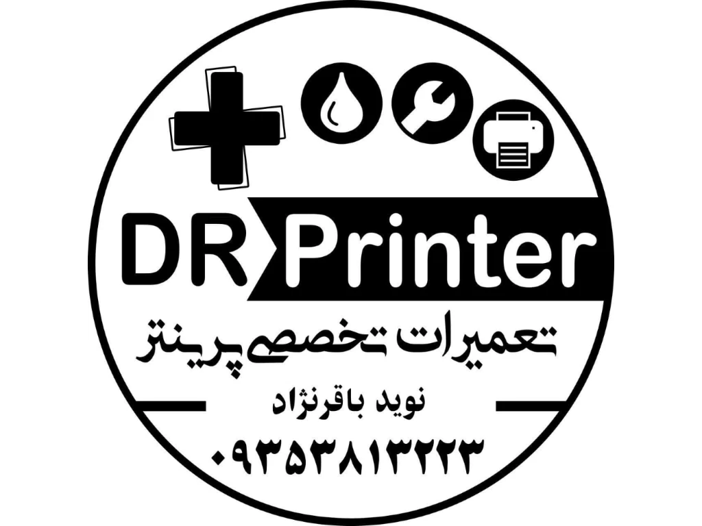 دکتر پرینتر خیابان امام - خیابان شهید هاشم پور - مجتمع تجاری نگین - طبقه اول - دکتر پرینتر