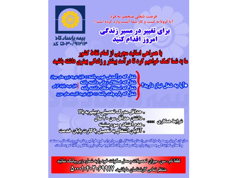 اگه تو استان گیلان شهرستان رودسر و اطراف هستین کافیست با مادر ارتباط باشید 