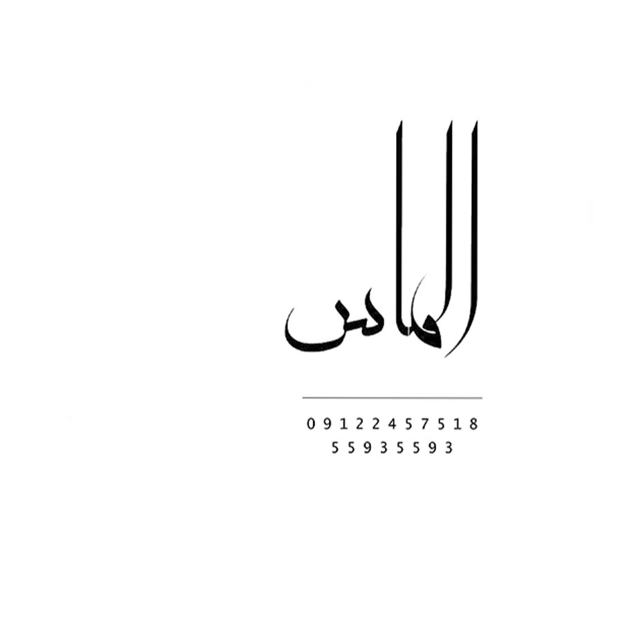 آتلیه عکاسی الماس  مجموعه عکاسی و فیلمبرداری استودیو الماس با تجهیزات پیشرفته  فیلمبردار های حرفه ای  واقع در تهران شهر ری 

بهترین آتلیه تخصصی عروس ,نامزدی, فرمالیته , کودک و نوزاد , بارداری , تولد ,جشن تعین جنسیت ,مدل