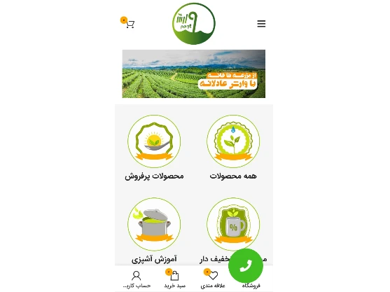 وارش هوسم بازار تره بار رودسر