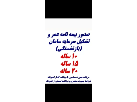 بیمه سامان فروش بیمه‌های عمر، تکمیلی انفرادی و کارت کاهش هزینه‌های درمان