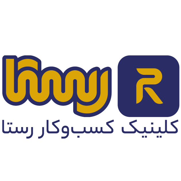 کلینیک کسب و کار رستا کلینیک کسب و کار رستا اولین و تنها مرکز تخصصی سیستم سازی کسب و کار است که صفر تا صد مراحل اجرایی را بعهده می‌گیرد.
ما بصورت متمرکز و تخصصی مجری سیستم سازی برای کارآفرینان و مدیران علاقمند به رشد و توسعه هستیم.
