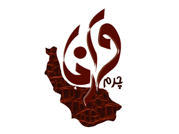 وارنا چرم چرم دوزی(Embroidered leather) یا سراجی یکی از انواع صنایع دستی ایران است. چرم از دباغی پوست خام جانوران به ویژه گاو بدست می آید. فرایند دباغی، پوست فسادپذیر را به یک ماده طبیعی پایدار، دایمی و انعطاف پذیر و برای کاربردهای گوناگون تبدیل می نماید.