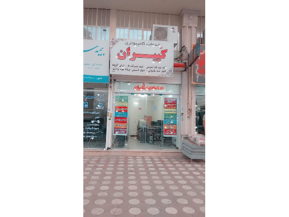 خدمات اینترنتی کَپیران
ثبت شرکتها در کمترین زمان (شرکت تعاونی ،سهامی خاص ،مسئولیت محدود ) - ثبت نام اظهارنامه های مالیاتی - ارزش افزوده -
ارسال لیست بیمه تامین اجتماعی و کلیه ثبت نام های اینترنتی شامل ثبت نام دانشگاه و موسسات عالی واستخدامی 