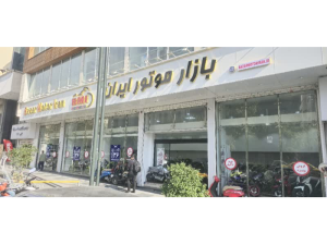 فروشگاه بازار موتور ایران