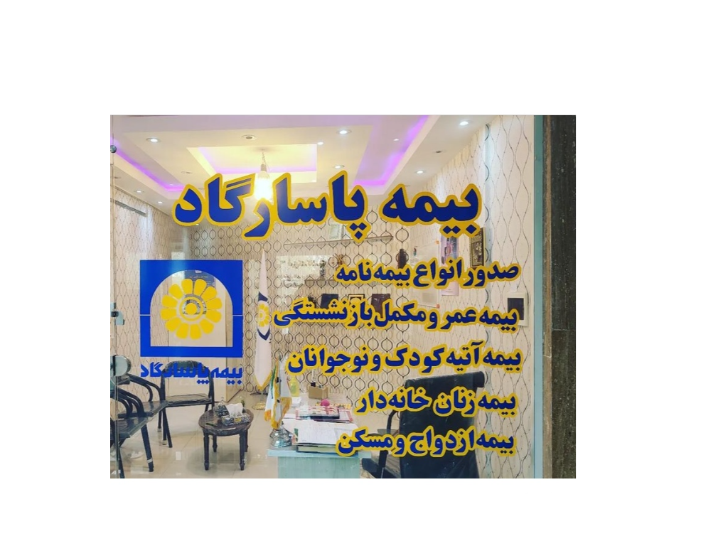 دفتر کار بنده میتونید برای حضور گرم شما عزیزان 🌹