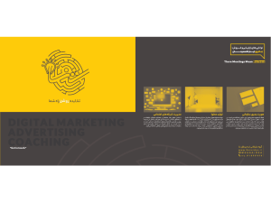 مشاوره طراحی و تبلیغات