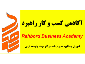 لایف کوچ و بیزنس کوچ دوره رشد و توسعه فردی     Life Coaching میتواند  در شناخت بهتر خود و پیرامونتان  یاری داده و شما را برای رویارویی با ناملایمات و رسبدن به آرامش و تصمیمات صحیح یاری  دهد . 
