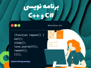 برنامه نویسی سی شارپ و سی پلاس پلاس
                (#C و ++C) 
مدرس مهندس حسین عبدی زاده
ثبت نام همه روزه 
تلفن تماس 09396229494
آدرس: رودسر، خ انقلاب، جنب درمانگاه حکمت
آموزشگاه کامپیوتر گیل رایانه 
بمدیریت خانم مینا مسکینی