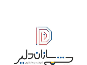 شرکت چشمه سازان دلیر  شرکت خدماتی و پشتیبانی و فنی مهندسی  چشمه سازان دلیر 