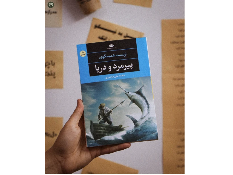 کتاب پیرمرد و دریا📚

اثر ارنست همینگوی✍
نشر نگاه📖

قیمت با تخفیف : 81,000💰