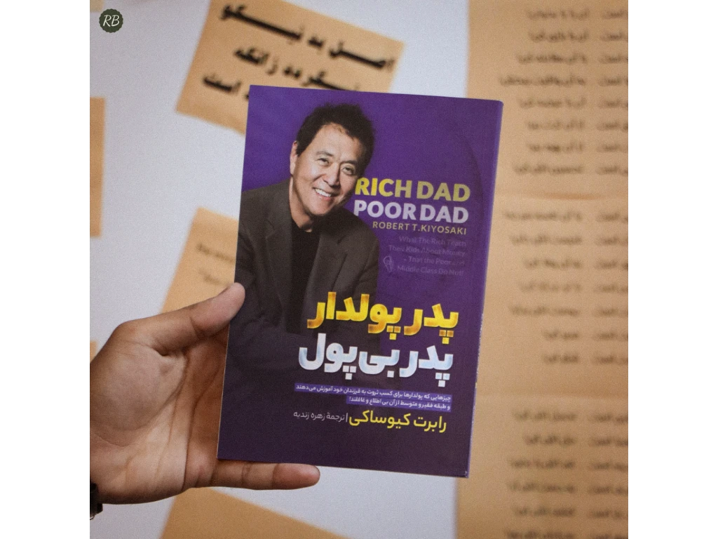 کتاب پدر پولدار پدر بی پول

اثر رابرت کیوساکی
نشر آزرمیدخت

قیمت : 128.000 ت