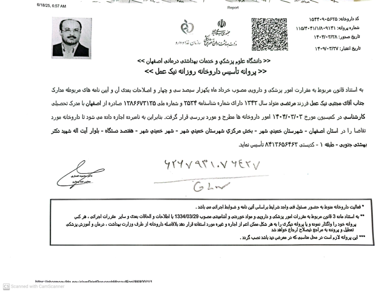 داروخانه دکترنیک عمل خ شهید بهشتی نبش مدنی غربی