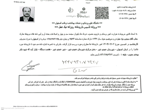 داروخانه دکترنیک عمل