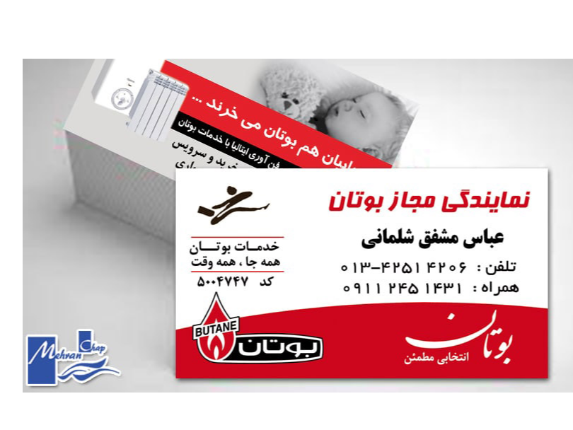 چاپ کارت ویزیت