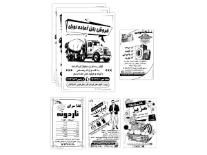 تراکت سیاه و سفید چاپ ریسوگراف