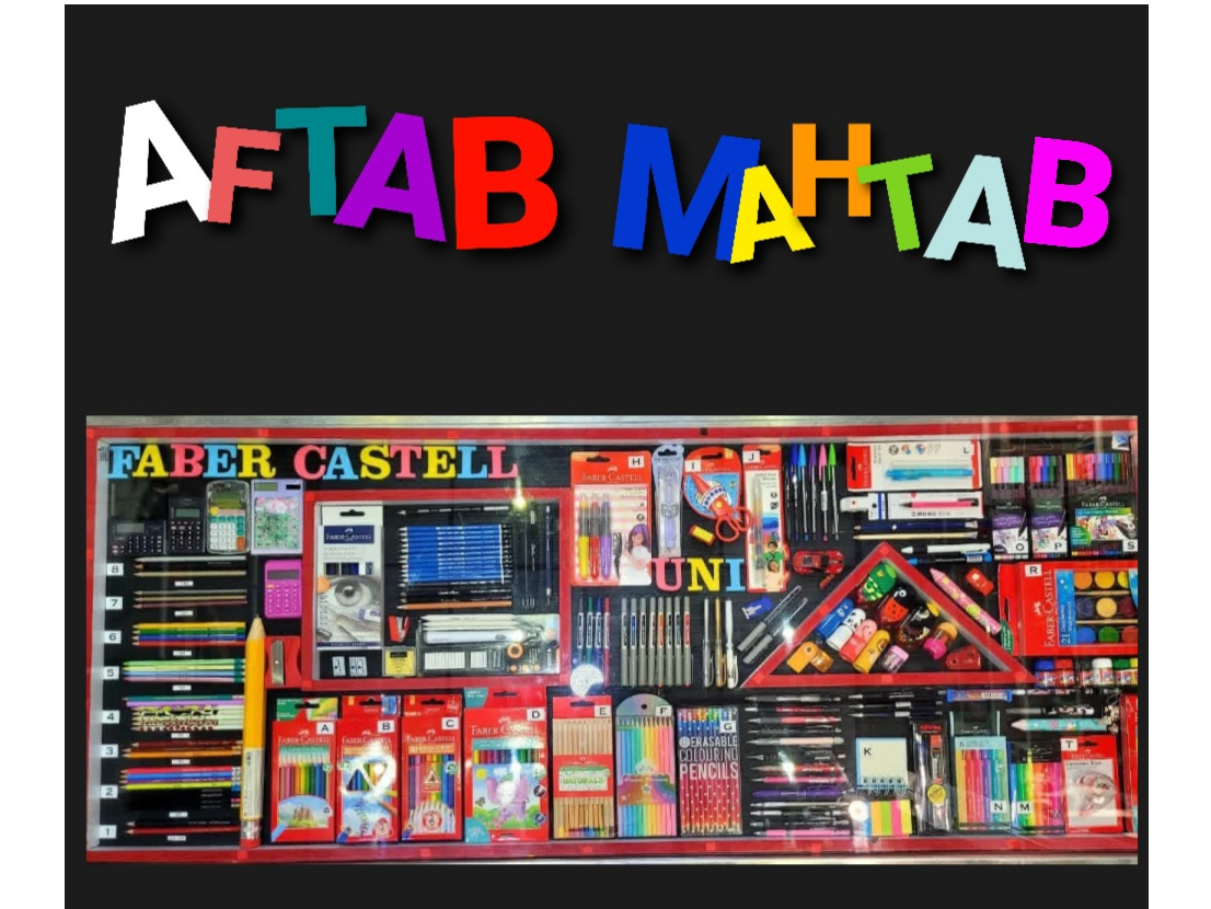 لوازم تحریر آفتاب مهتاب کیش فرهنگ و هنر