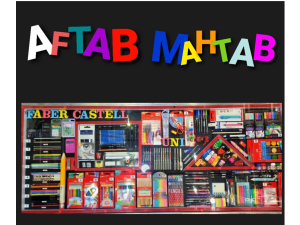 لوازم تحریر آفتاب مهتاب کیش