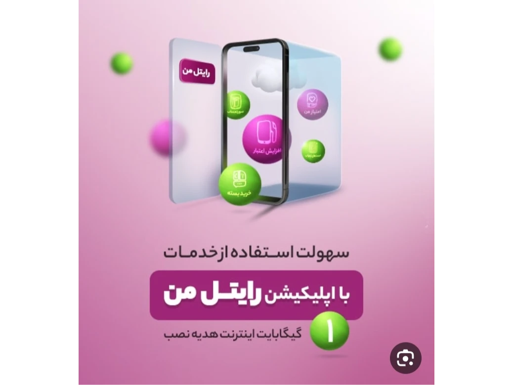 نمایندگی سیم کارت رایتل  نمایندگی سیم کارت رایتل 