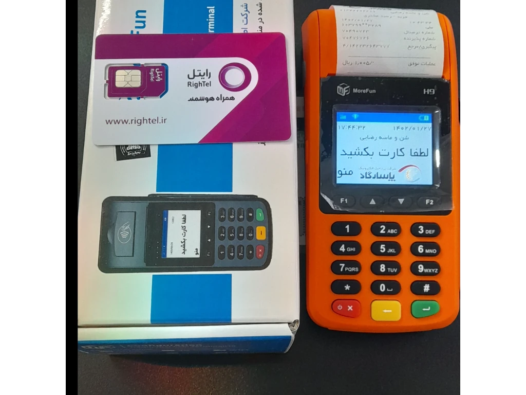 نمایندگی فروش و خدمات پس از فروش انواع کارتخوان سیار و ثابت کافي نت یگانه واجارگاه به مدیریت مهدي یگانه چاکلی 09118423159