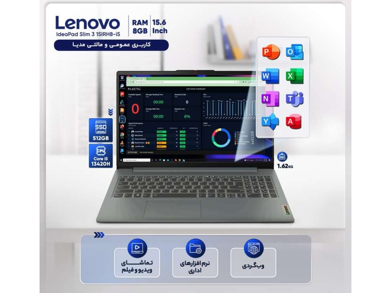 لپ تاپ Lenovo IdeaPad slim 3
i5 13420H
Ram 8Gb DDR5 ( قابل ارتقا نیست - بدلیل اینکه از نوع DDR5 می باشد ) 
SSD 512 GB
VGA Intel UHD
display 15.6 full hd
مناسب برای ترید ، نقشه کشی ،اتوکد  ،متلب ، پزشکی ،آمار و ...
لپ تاپ نو 
با دو سال گارانتی الماس 
ویندوز هم نصب نشده